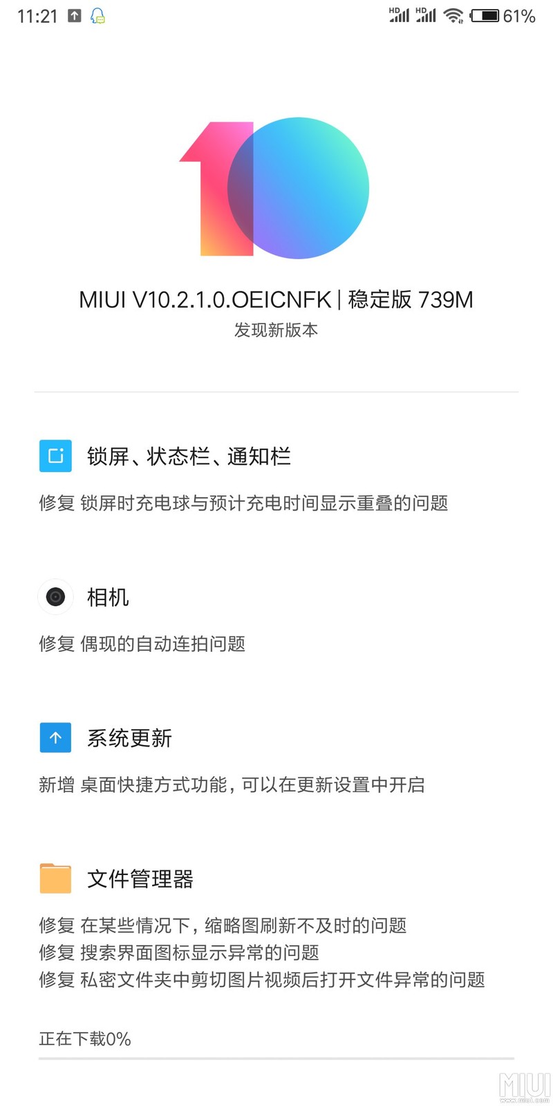 终于更新了
