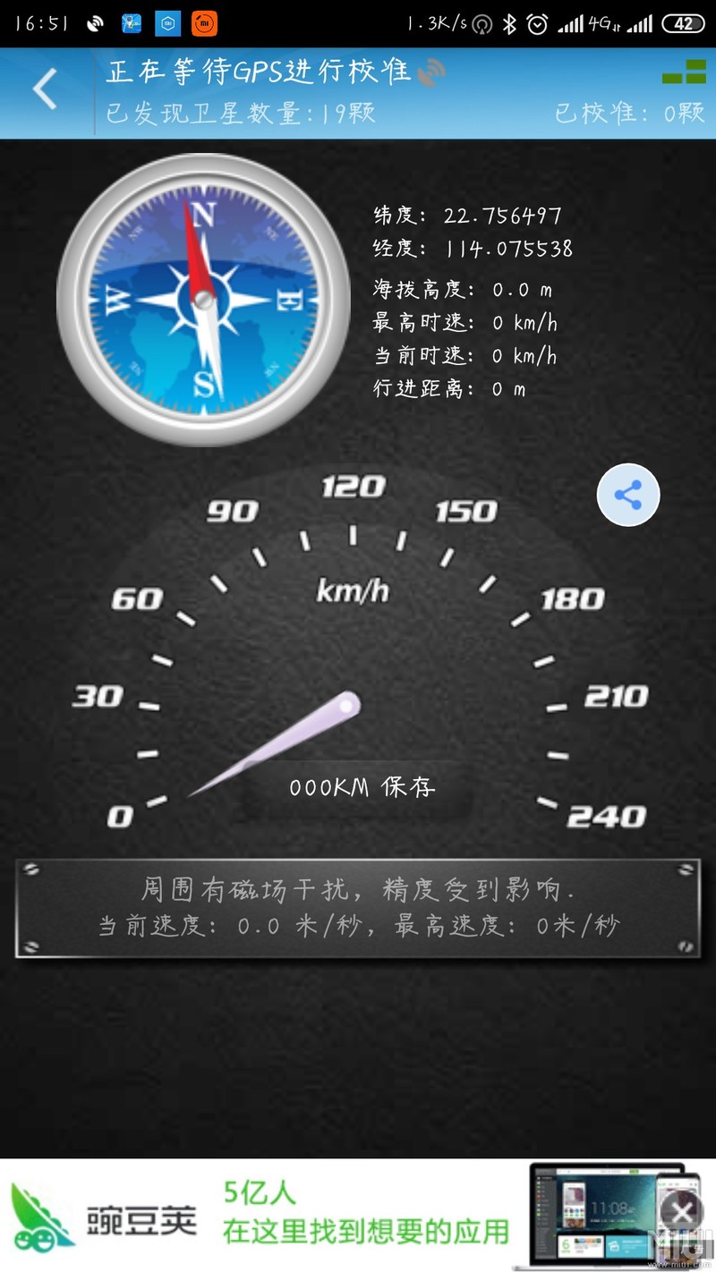 为什么我的GPS还是用不了