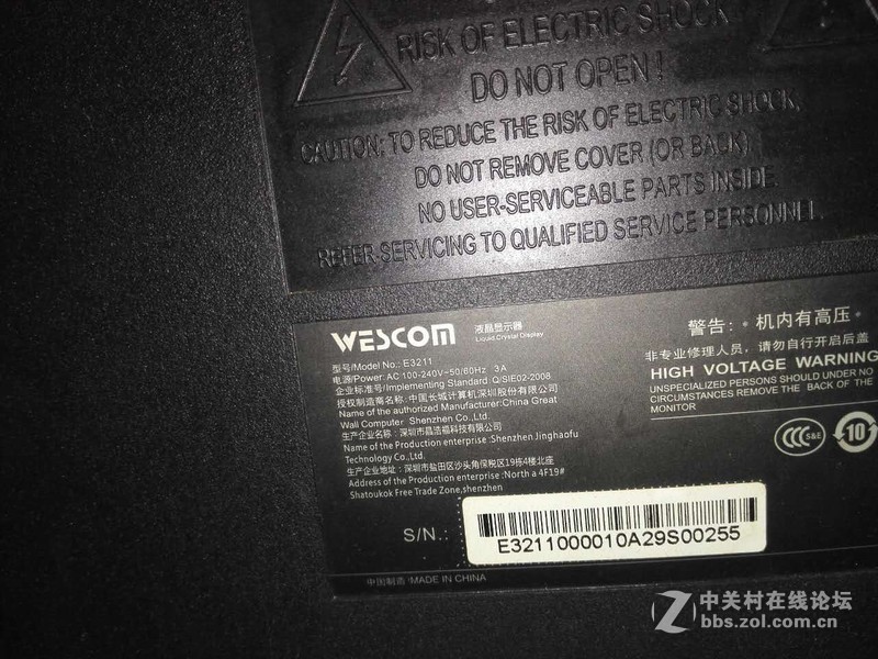 [杭州] [售]最后两台 出32寸LED液晶长城wescom 带HDMI/DVI/VGA/音频 可壁挂可置换