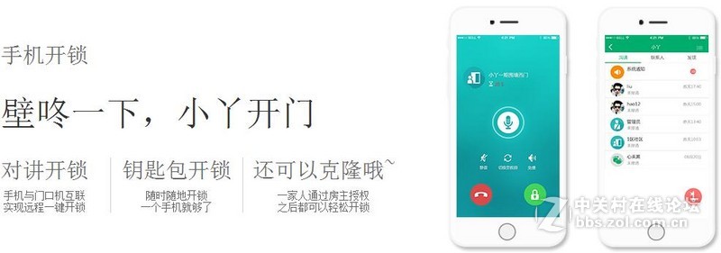 智能门禁系统生活小故事【图】
