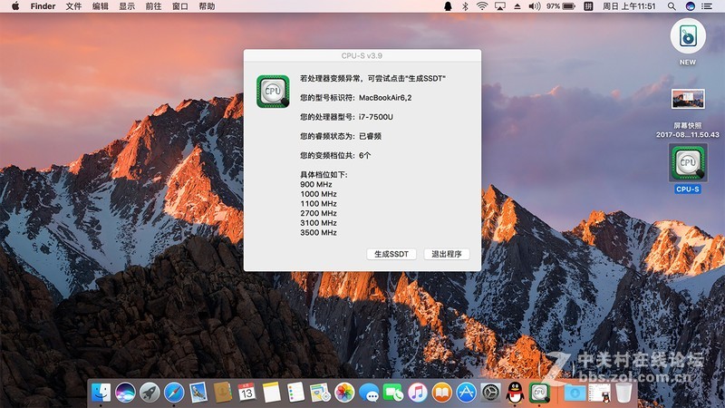 愿国产品牌越做越强大，贴吧消息7代AirBook已经完美支持macOS了。