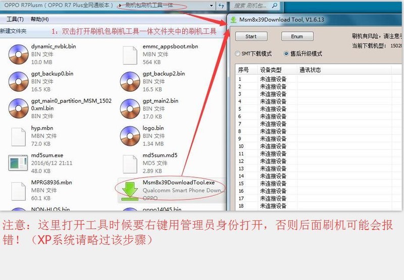 一加一OnePlus(A0001.A1001官方线刷包，解账户账号锁，救黑砖