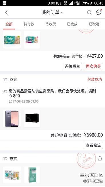 京东，如出一辙