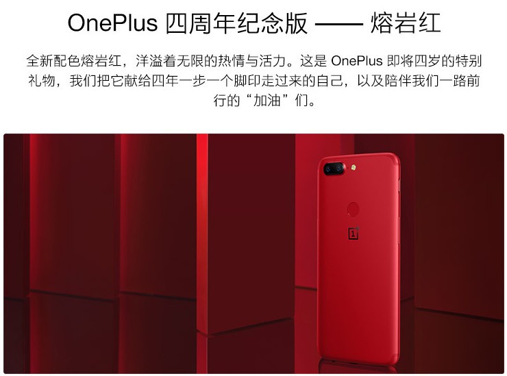 2999元起，全面屏双摄旗舰一加手机5T今日10点开售