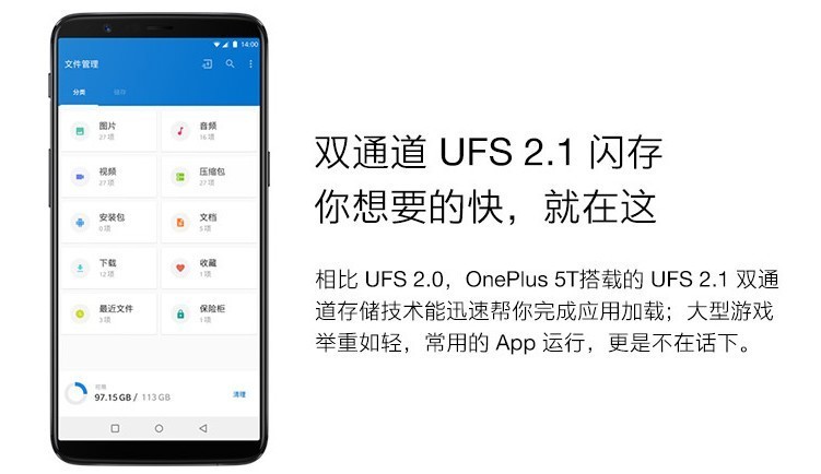 2999元起，全面屏双摄旗舰一加手机5T今日10点开售