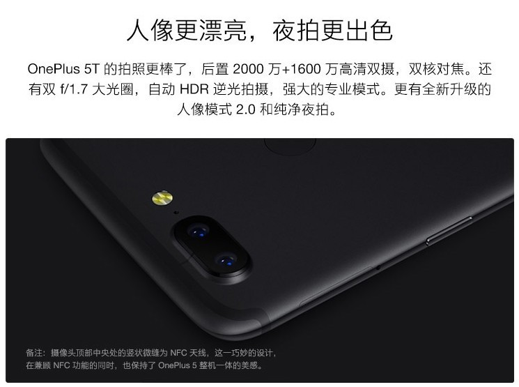 2999元起，全面屏双摄旗舰一加手机5T今日10点开售
