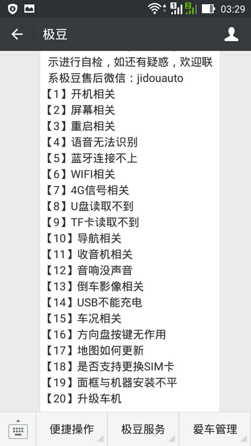 【新春试用-极豆D1A不止于大…】