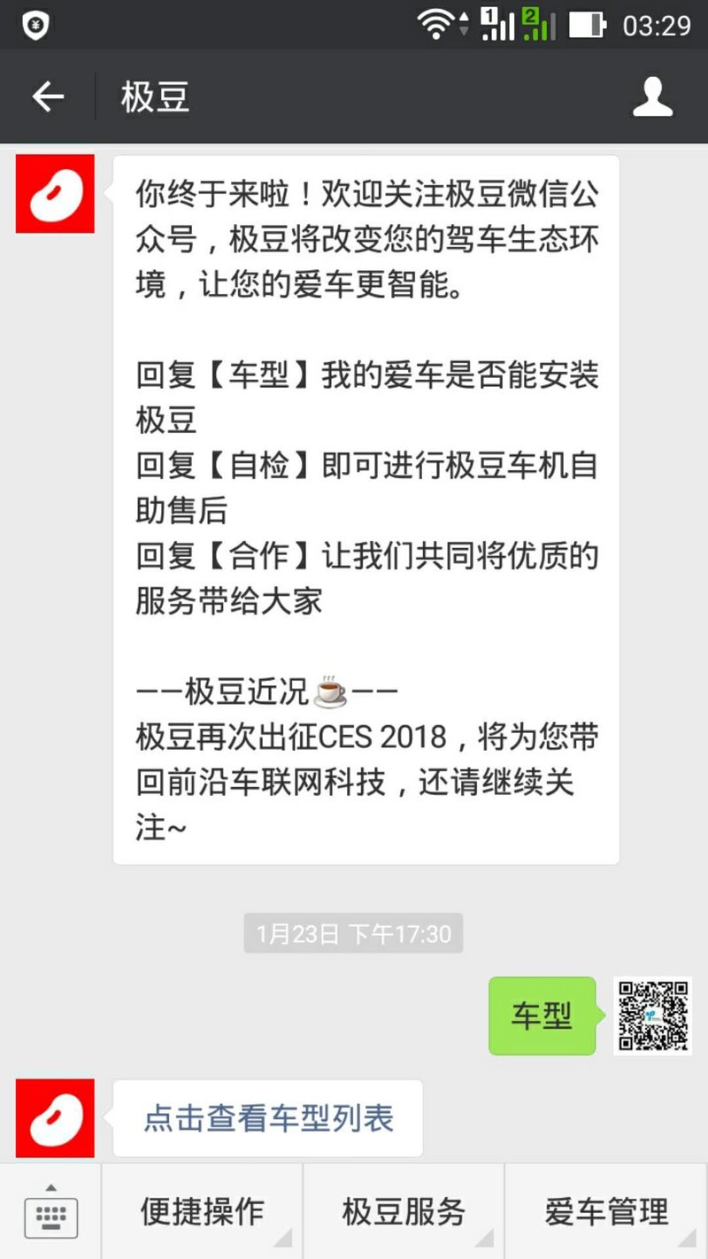 【新春试用-极豆D1A不止于大…】