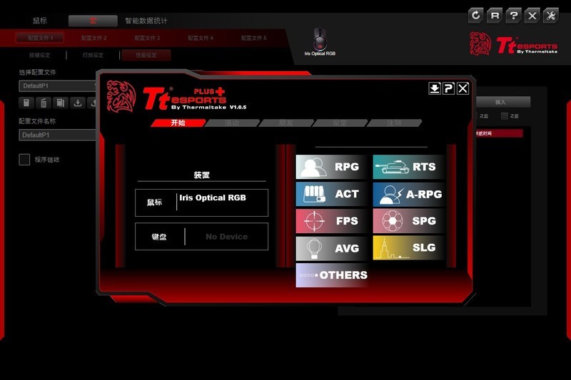 轻量游戏鼠标上手容易！Tt IRIS RGB电竞鼠标开箱评测