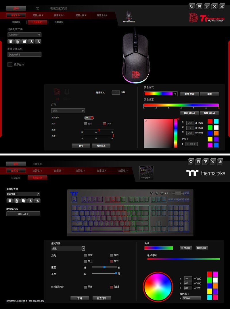 轻量游戏鼠标上手容易！Tt IRIS RGB电竞鼠标开箱评测