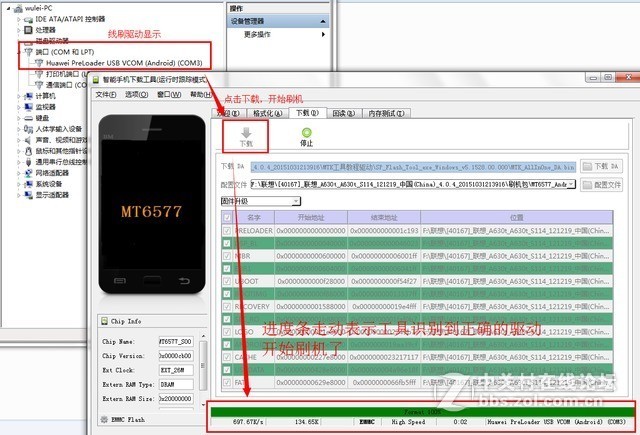 金立Elife E6刷机包 线刷救砖包下载 可解锁 刷机包自带刷机工具与教程