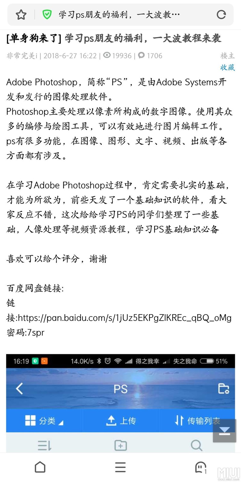 关于回复可见