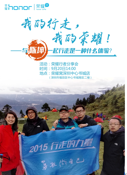 荣耀行者920集结，听说他们要放大招？