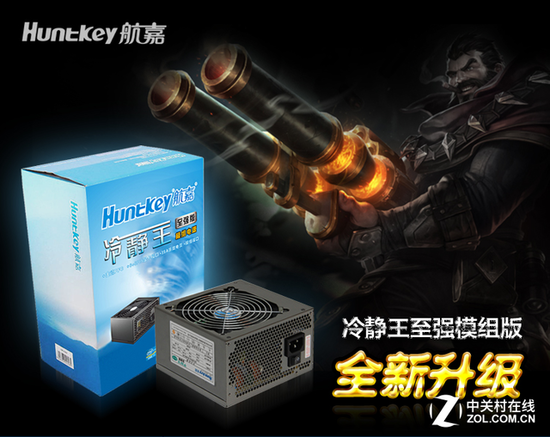 全新升级 航嘉冷静王至强版电源模组化