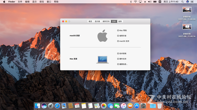 愿国产品牌越做越强大，贴吧消息7代AirBook已经完美支持macOS了。