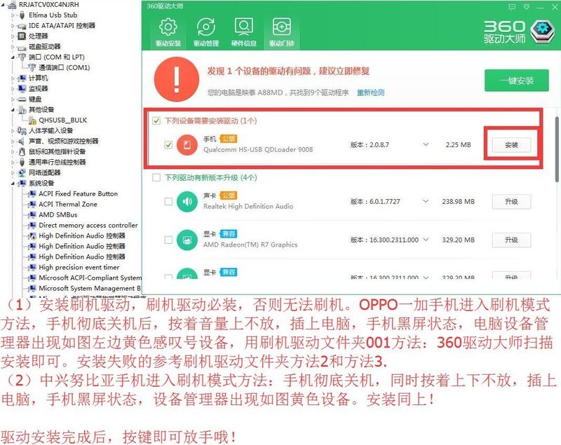 一加一OnePlus(A0001.A1001官方线刷包，解账户账号锁，救黑砖