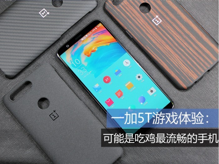 一加5T游戏体验：可能是吃鸡最流畅的手机