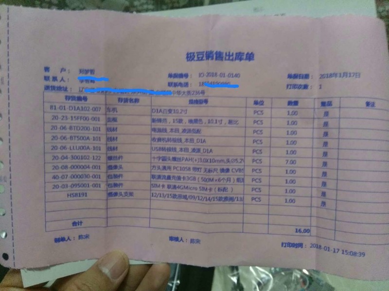 【新春试用-极豆D1A不止于大…】