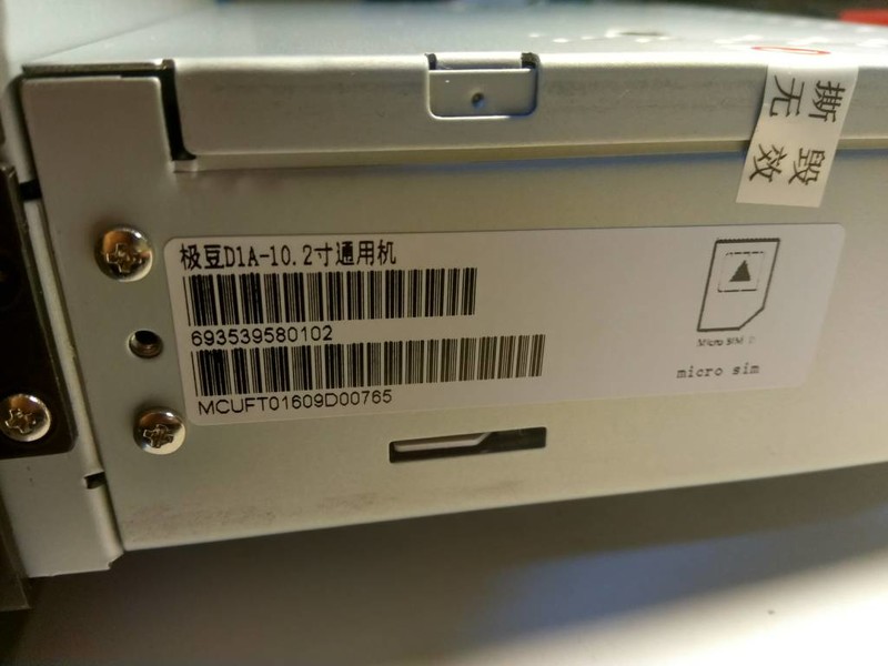 【新春试用-极豆D1A不止于大…】