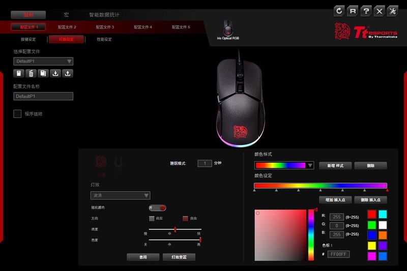 轻量游戏鼠标上手容易！Tt IRIS RGB电竞鼠标开箱评测