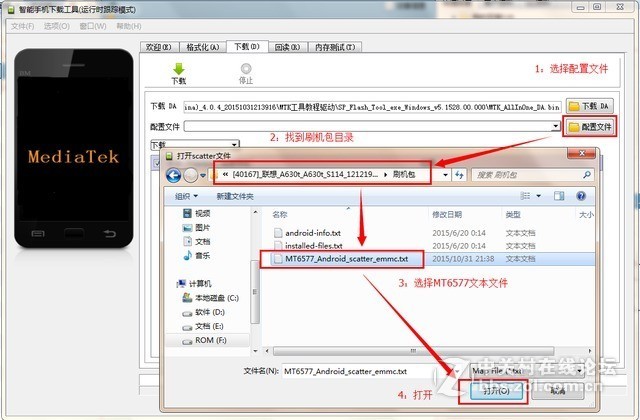 金立Elife E6刷机包 线刷救砖包下载 可解锁 刷机包自带刷机工具与教程