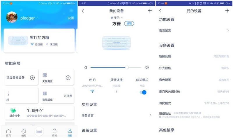 【智能】老司机已发车：89元开启智能生活_天猫精灵套装体验