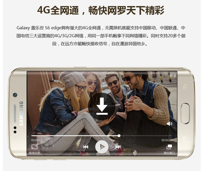 手撕鬼子算什么，华为P8性价比狂虐星空体育平台S6 edge
