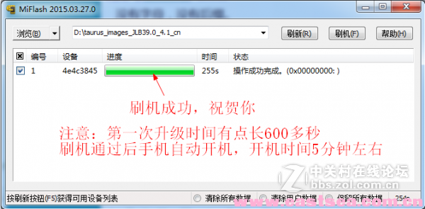 红米1S电信版 2013028 原厂线刷包·一键安装平台驱动·详细图教程！一次OK，ZOL首发
