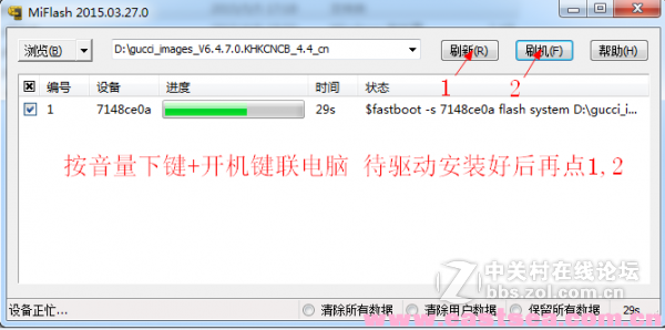 红米1S电信版 2013028 原厂线刷包·一键安装平台驱动·详细图教程！一次OK，ZOL首发