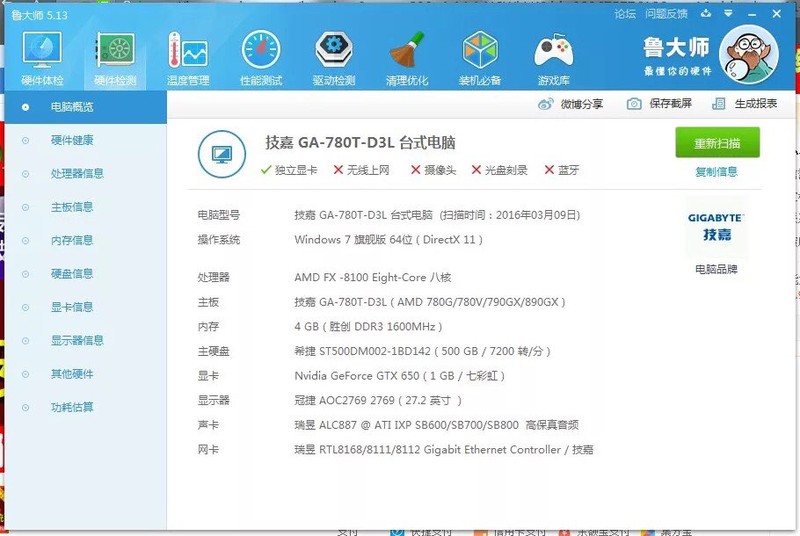 求升级配置只玩LOL！