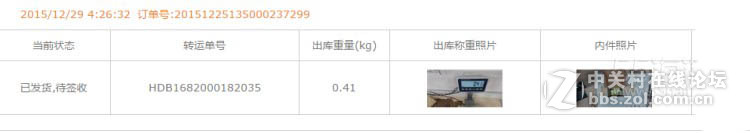 [海带宝晒单] 海带宝转运+小棕瓶眼霜+品木精华海淘晒单