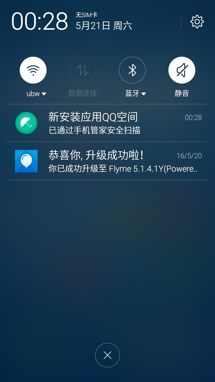 #颜值加速度#【魅蓝3试用报告】系统与服务篇——Fly一般的行“云”流水