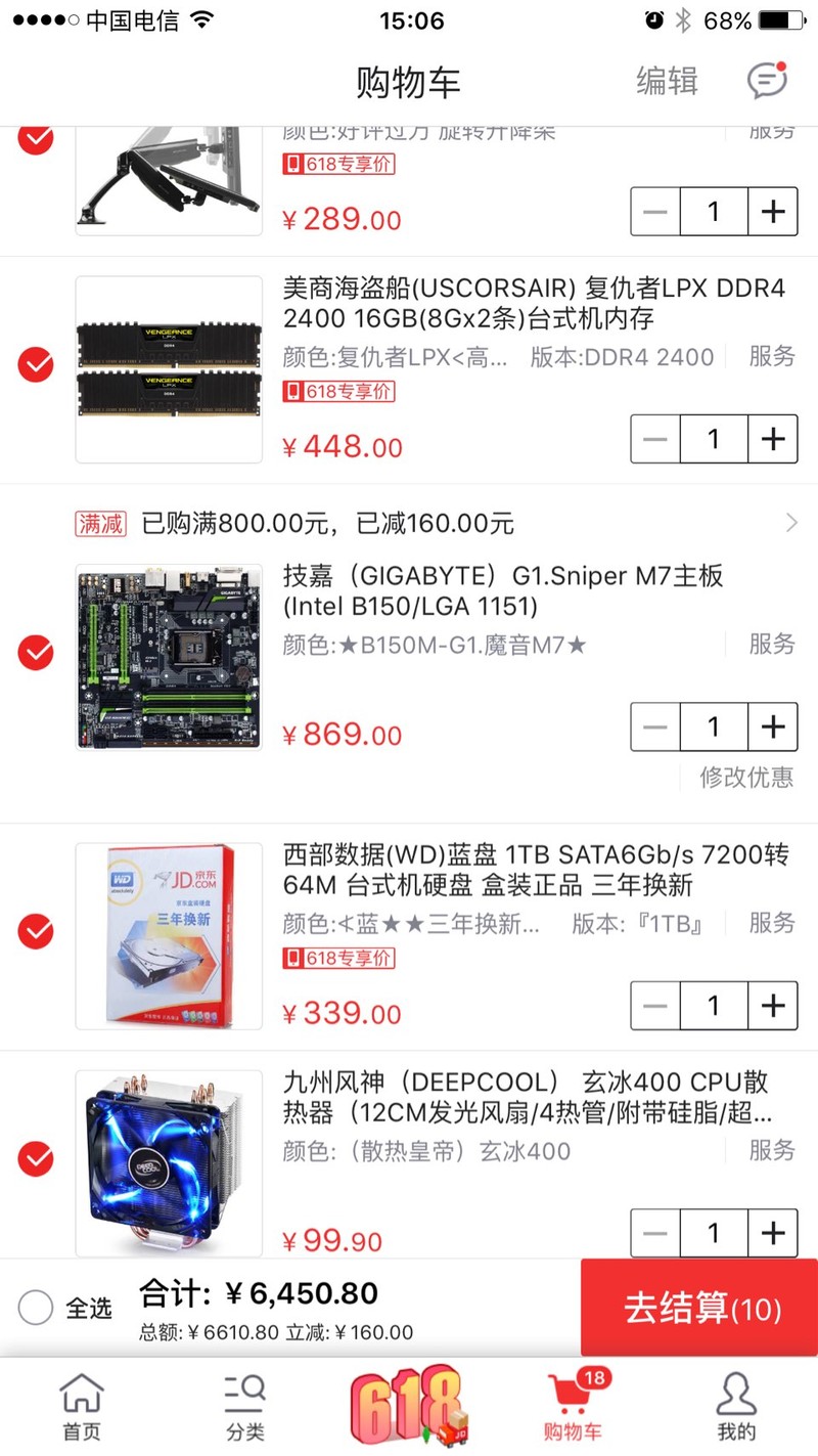 明天准备下单，麻烦各位大神再给点评点评