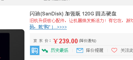 求大神看看这几个固态买哪个
