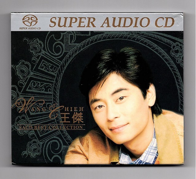 王傑 王傑精选SACD