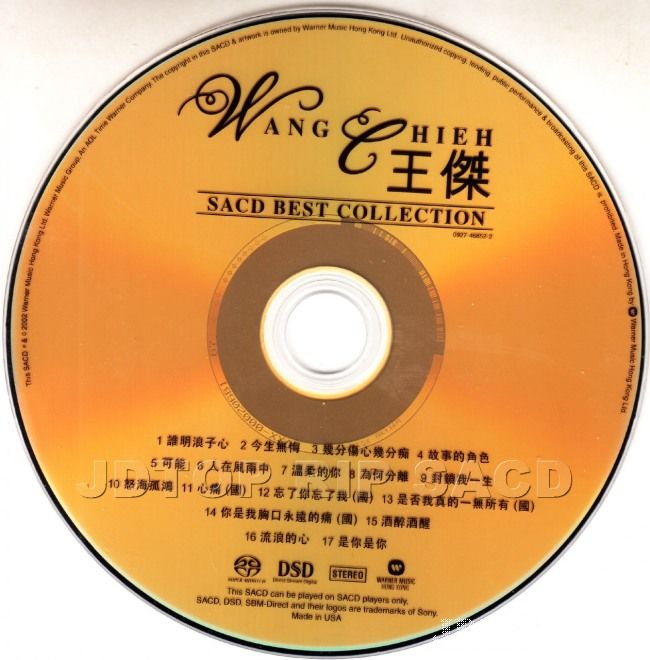 王傑 王傑精选SACD