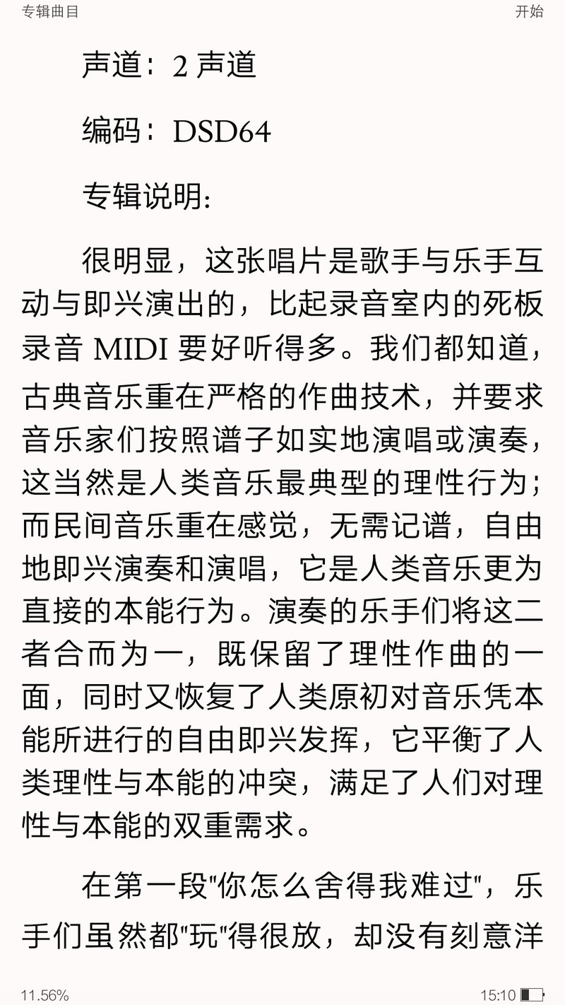 颜联武 联想 香港版SACD