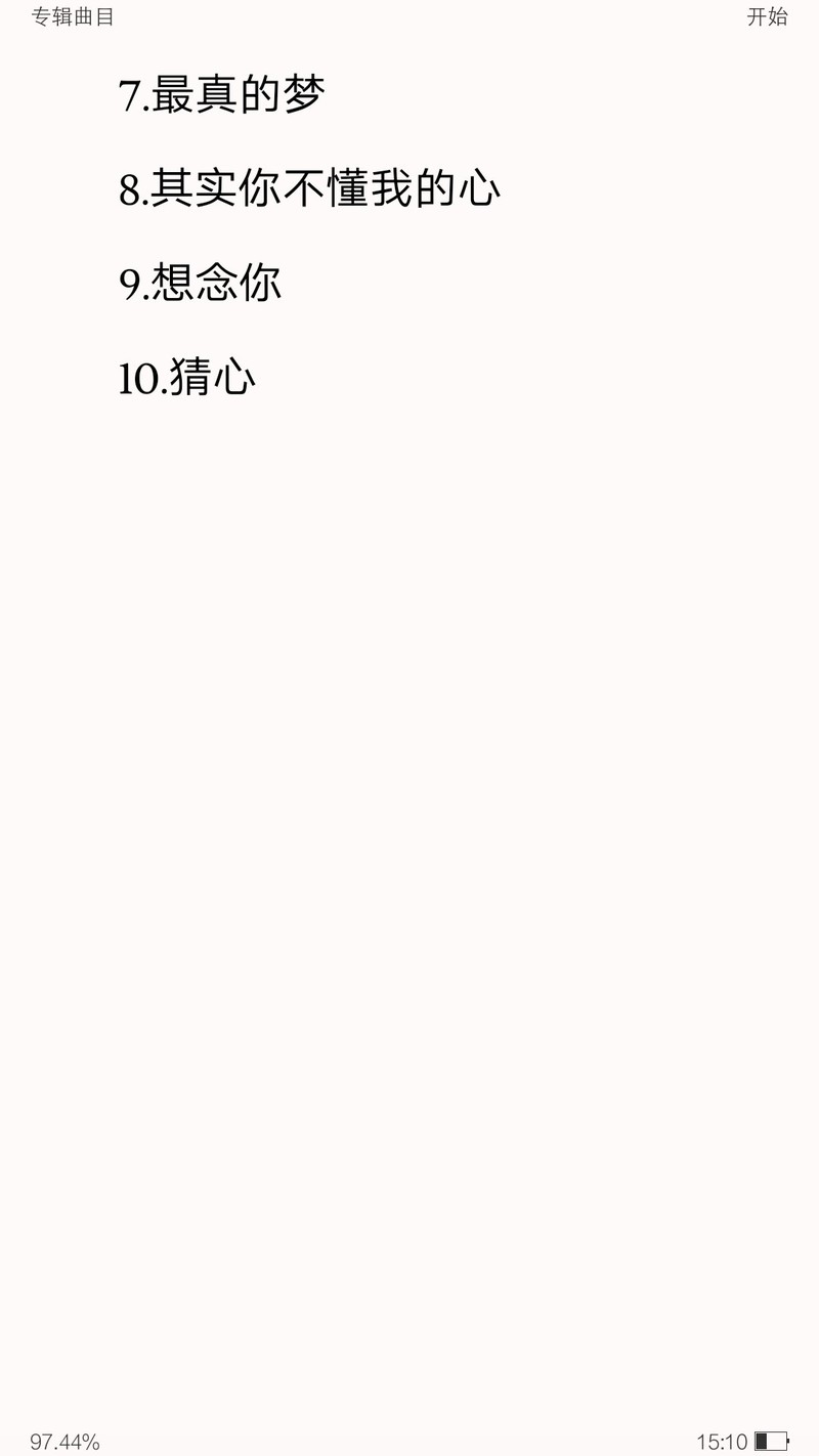 颜联武 联想 香港版SACD