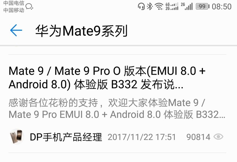 DP经理个帖子昨天还置顶的，一夜之间取消置顶，什么意思？