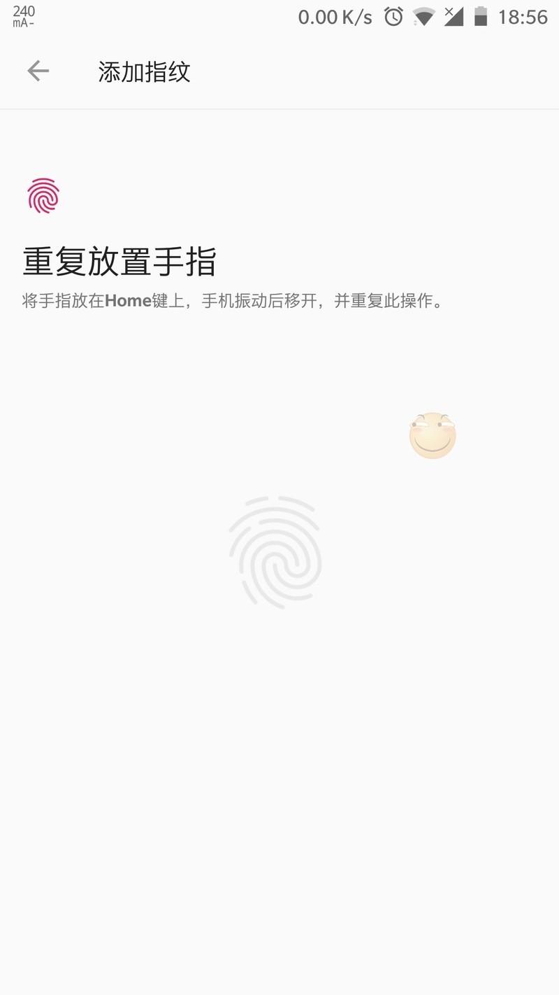 录入指纹不震动