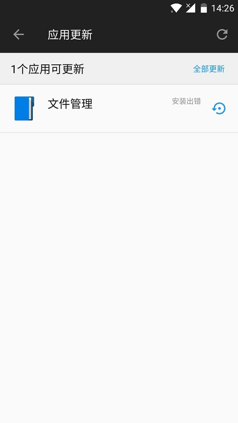 文件管理安装出错是整么回事？