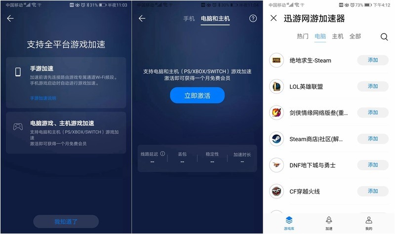 三频带加速，游戏畅快玩—荣耀猎人游戏路由