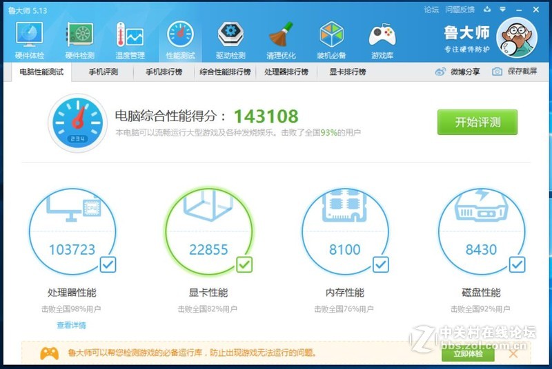 战神k610D-i7D2入手简评