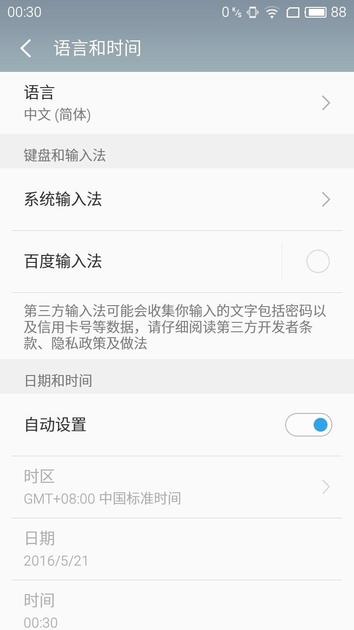 #颜值加速度#【魅蓝3试用报告】系统与服务篇——Fly一般的行“云”流水