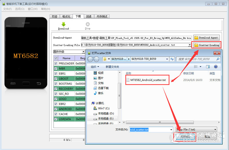 联想S968t（移动版）刷机包 最新原厂线刷救砖包 真正的线刷救砖资料 刷机救砖必备！