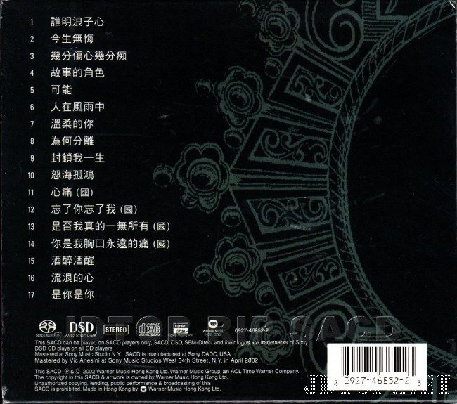 王傑 王傑精选SACD