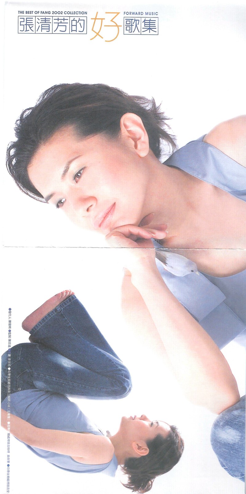 张清芳的好歌集 - 16首历年你最爱听的经典SACD