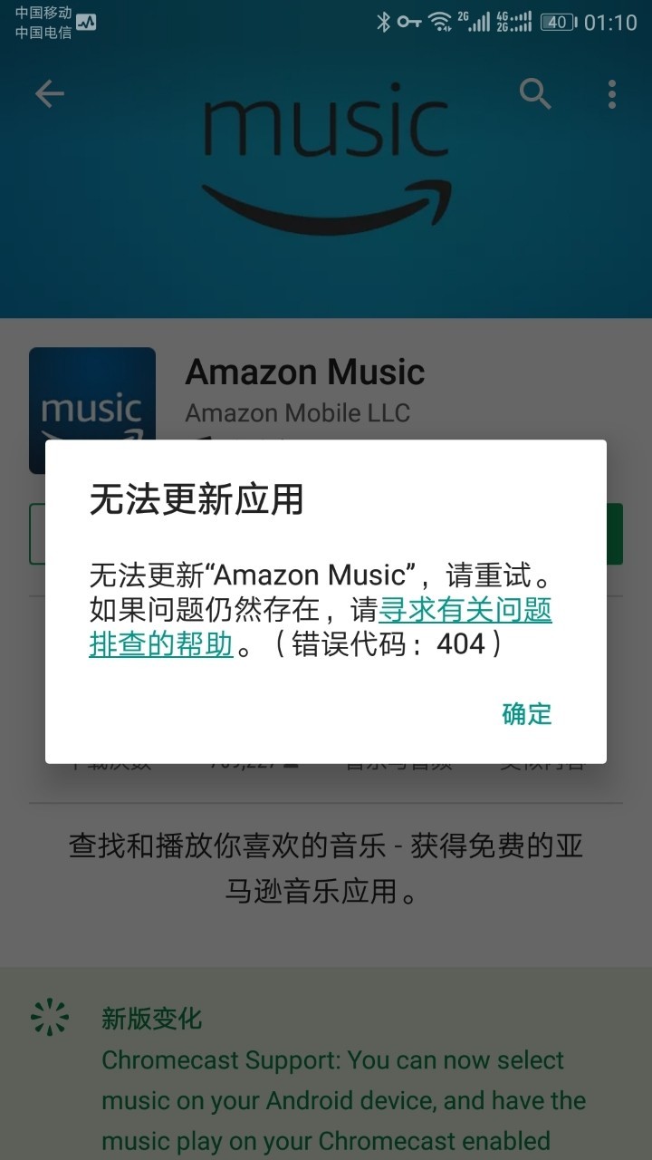 近來谷歌商店不能更新【下載】了？什麼情況啊？