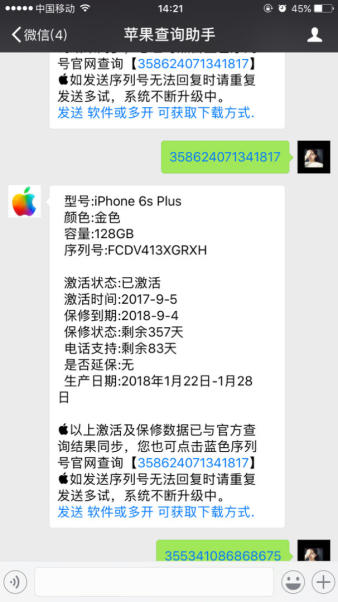 出售苹果6S Plus 128G 保修还有半年 国行全网通