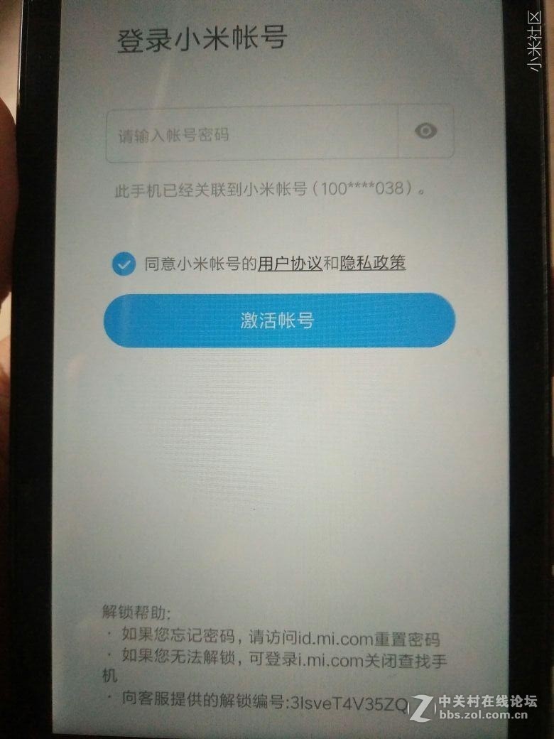 红米5Plus线刷包下载 解除账户密码 屏幕锁 应用锁 救砖 详细教程 原厂资料
